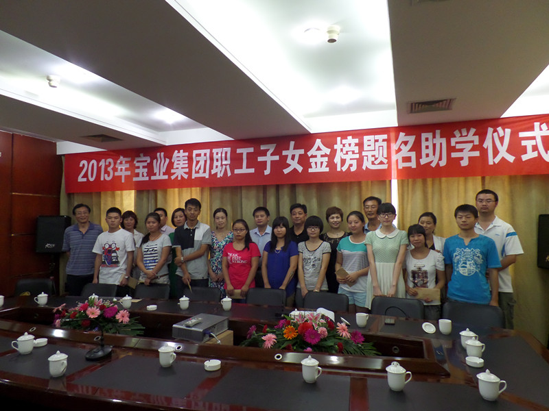 寶業(yè)（集團(tuán)）公司舉行2013年度慶?！叭恕眿D女節(jié)活動(dòng)